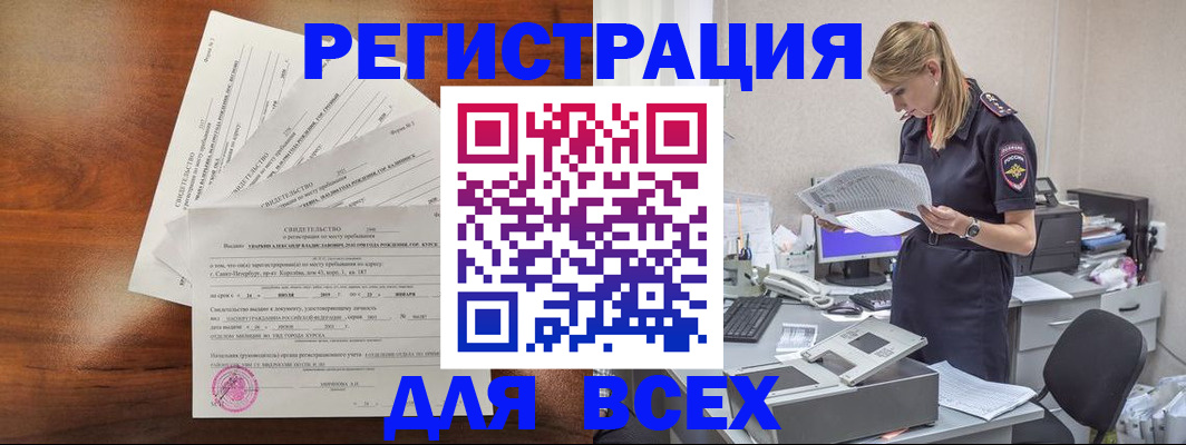 временная регистрация купить в Алатыре