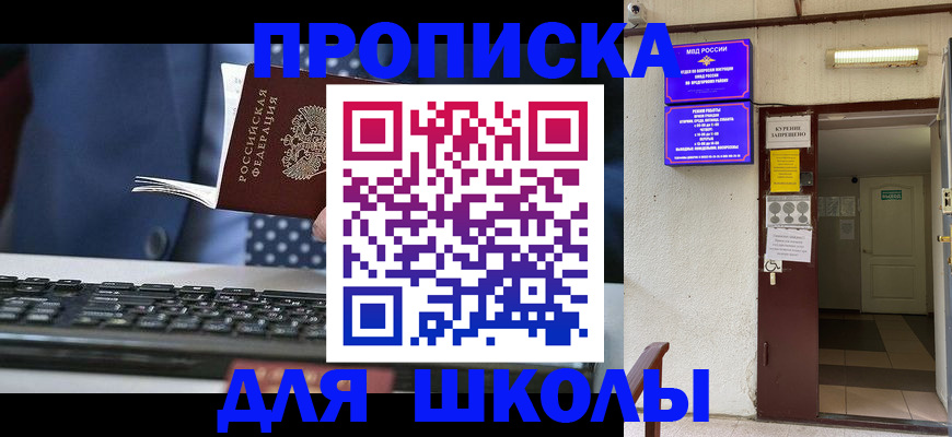 временная регистрация в Алатыре